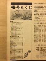 5年の科学　進級お祝い号