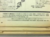 5年の科学　進級お祝い号