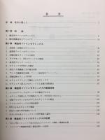 最新技術構造用ファインセラミックス : エンジニアリングセラミックスの製法から応用まで