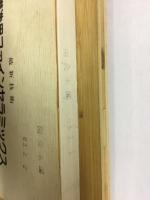 最新技術構造用ファインセラミックス : エンジニアリングセラミックスの製法から応用まで