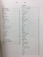 日本民俗地図