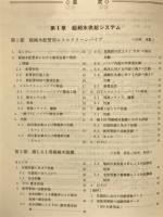 超純水・高純度薬品供給システム
