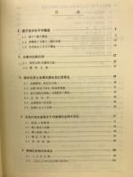 無機医薬品化学