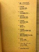 森の標本箱