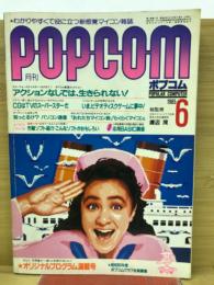 POPCOM　1985年6月