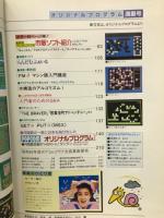 POPCOM　1985年6月