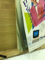 POPCOM　1985年6月