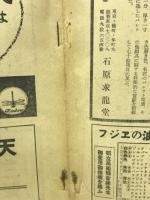 新美術 昭和17年7月号　第11号