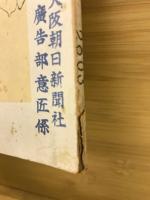 新美術 昭和18年6月号　第22号