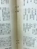 新美術 昭和18年　8月号　第25号
