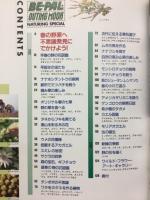 ウィークエンド野遊び