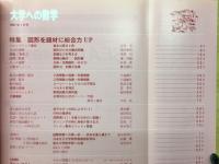 大学への数学　1997年1月号