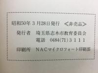 西原・大塚遺跡発掘調査報告