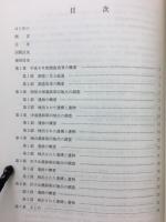 志木市遺跡群