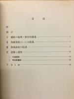 中道・西北原遺跡発掘調査報告書