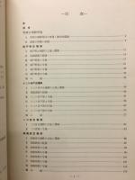 青柳古墳群発掘調査報告書