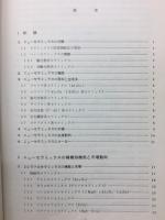 ニューセラミックス　