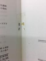 ニューセラミックス　