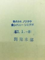 ニューセラミックス　