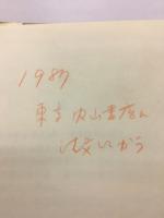 中国少数民族楽器志　