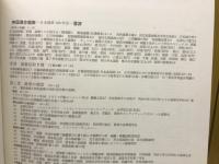 帝国連合艦隊　写真図説 日本海軍100年史