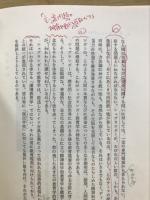 現代に生きる教育思想