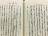 現代に生きる教育思想