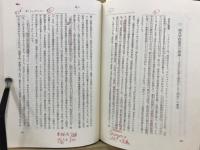 現代に生きる教育思想