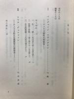 現代に生きる教育思想