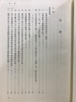 現代史資料