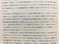 中国造園史