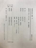 日本のむかし話