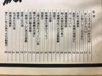横綱　北の湖敏満