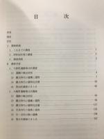 大館遺跡群 (大新町遺跡・大館町遺跡)