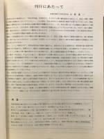 駿豆地方の縄文土器集成・駿豆地方の縄文土器拓影集成