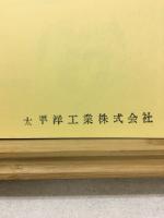 エレクトロニクス機器製作集