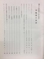 東京中央モラロジー支部開発史