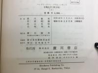 有機化学