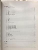 考古学調査報告書第20集 柴又八幡神社古墳Ⅷ