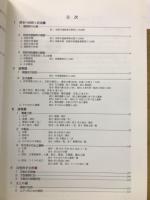 関市文化財調査報告第23号　弥勒寺遺跡群　弥勒寺西遺跡－関市円空館建設に伴う発掘調査