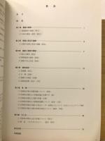 神奈川県厚木市吾妻坂古墳 : 出土資料調査報告