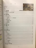 立石遺跡Ⅳ　考古学調査報告書１９集
