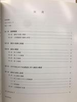茅ヶ崎市埋蔵文化財調査報告20　神奈川県茅ヶ崎市　下寺尾七堂伽藍跡確認調査概報　遺跡整備に伴う第2次～第7次確認調査の概要
