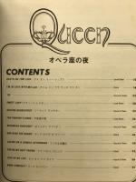 クイーン　Queen　オペラ座の夜　楽譜