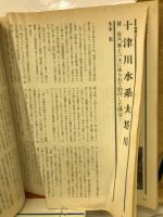 別冊フィッシング第62号　日本百名渓