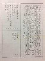 春期特別講座　文學・テキスト　「歌は亡びるか」