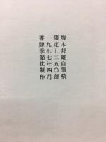 春期特別講座　文學・テキスト　「歌は亡びるか」
