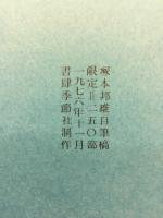 秋期特別講座　日本の詩歌　