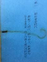 秋期特別講座　日本の詩歌　