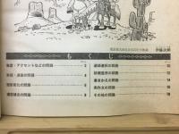 入試予想問題60選